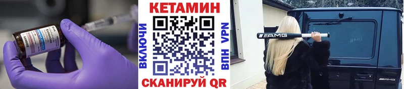 КЕТАМИН VHQ Сортавала